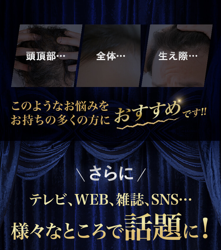 様々なところで話題になっています