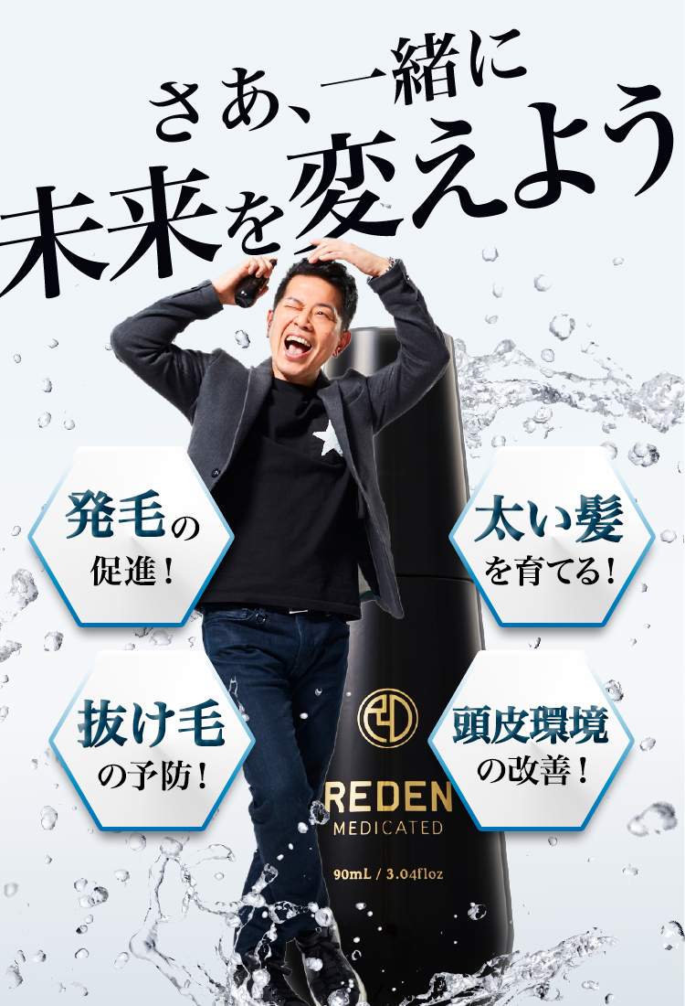 男性からの高評価が拡大しています　さあ一緒に未来を変えよう